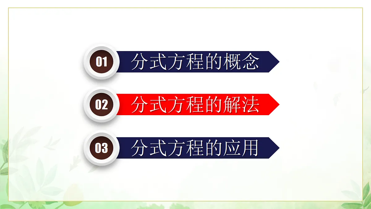 17985293第5页