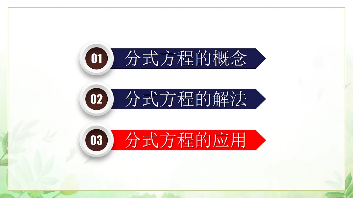 17985293第8页