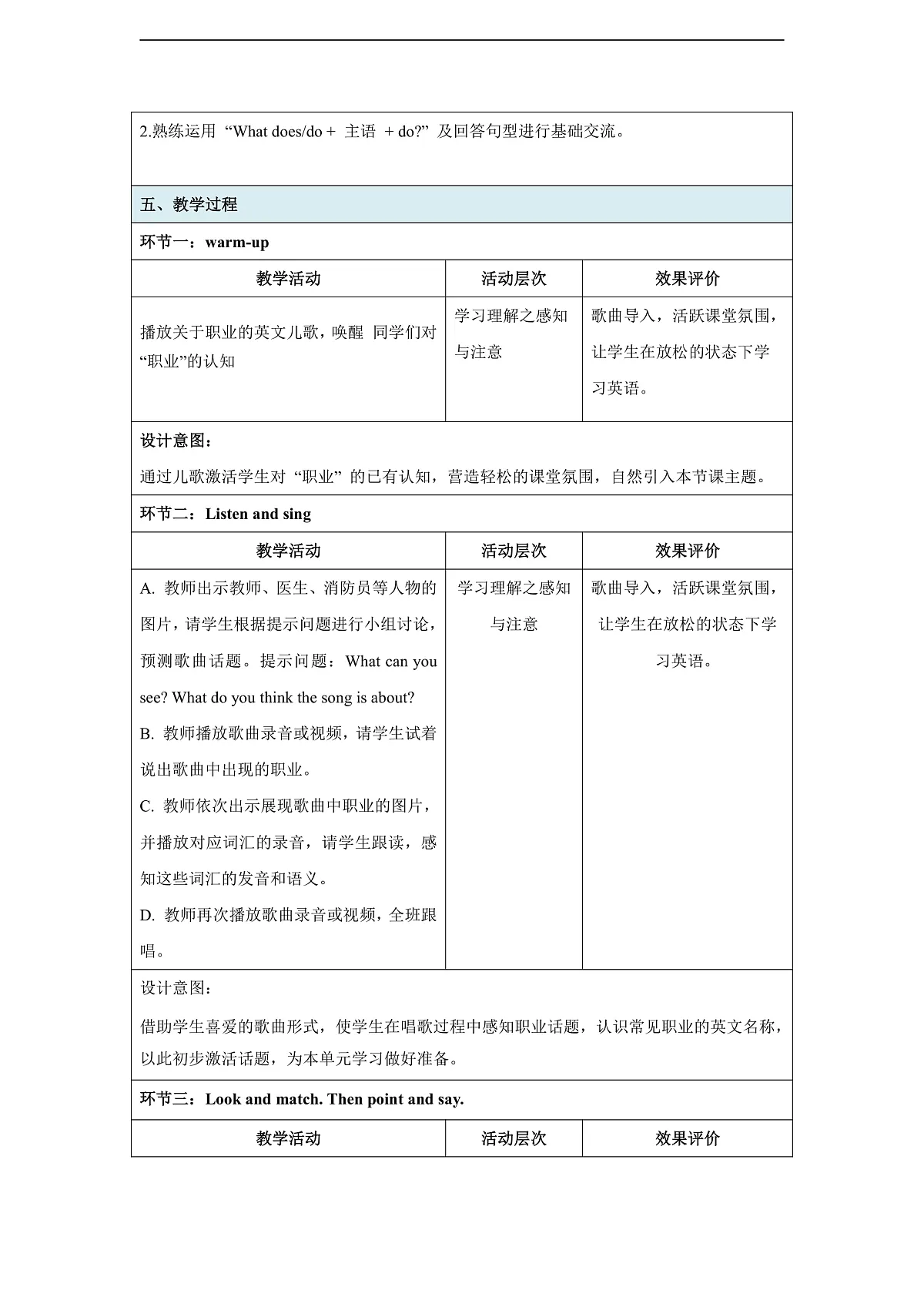 Unit 1 People at work 第一课时 Get ready & Start up 教学设计-外研版四下第3页