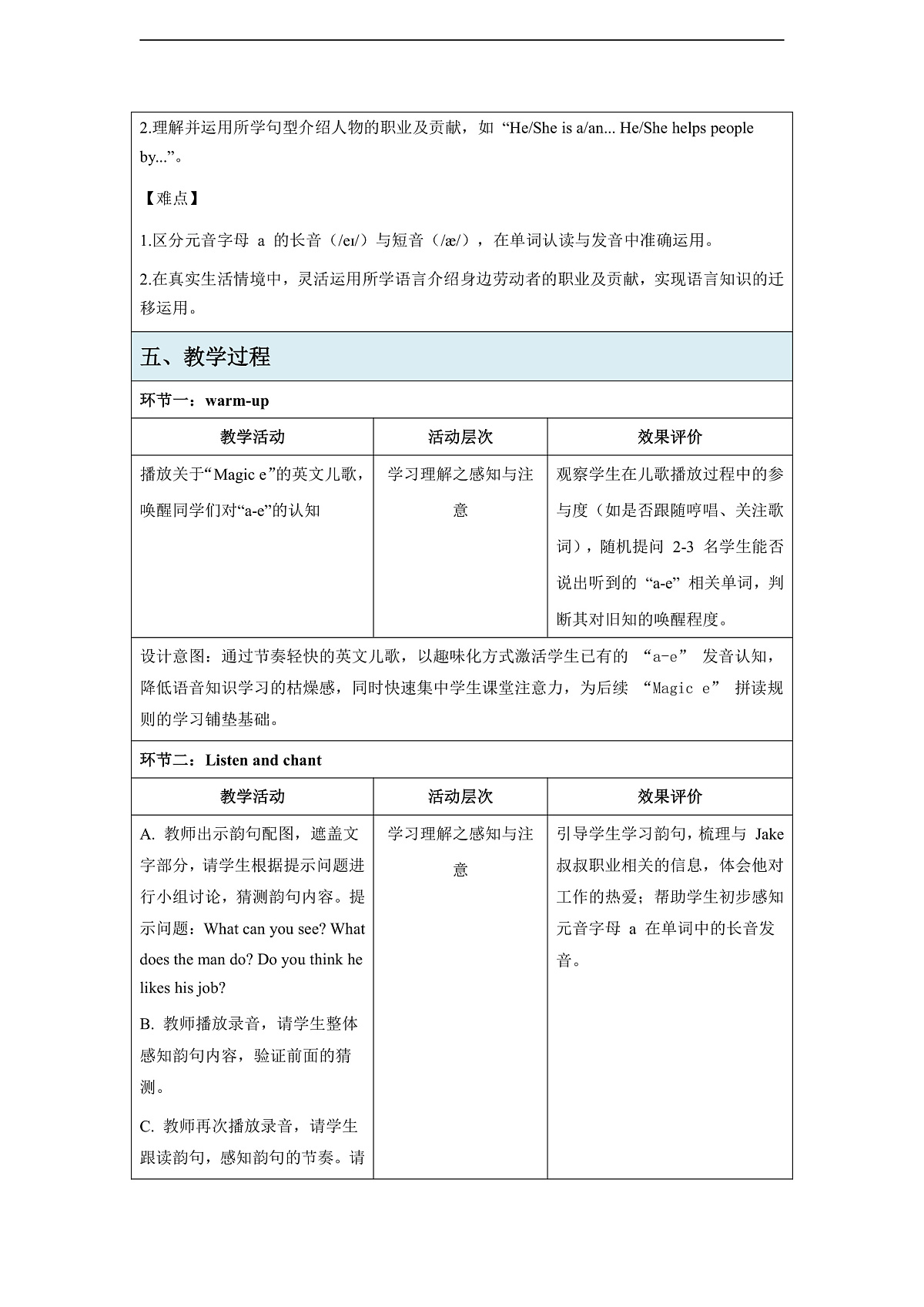 Unit 1 People at work 第三课时 Fuel up 教学设计-外研版四下第3页