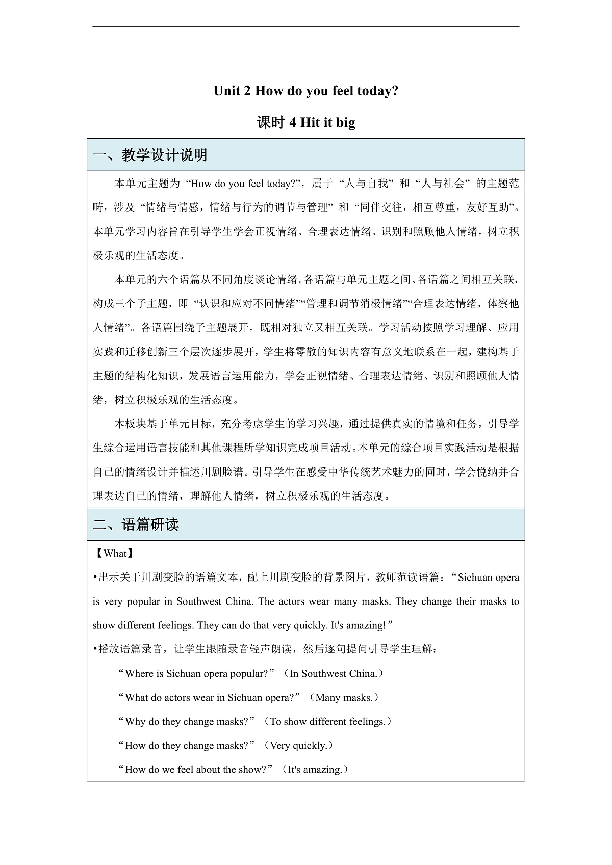 Unit 2 How do you feel today 课时 4 Hit it big 教学设计-外研版四下第1页