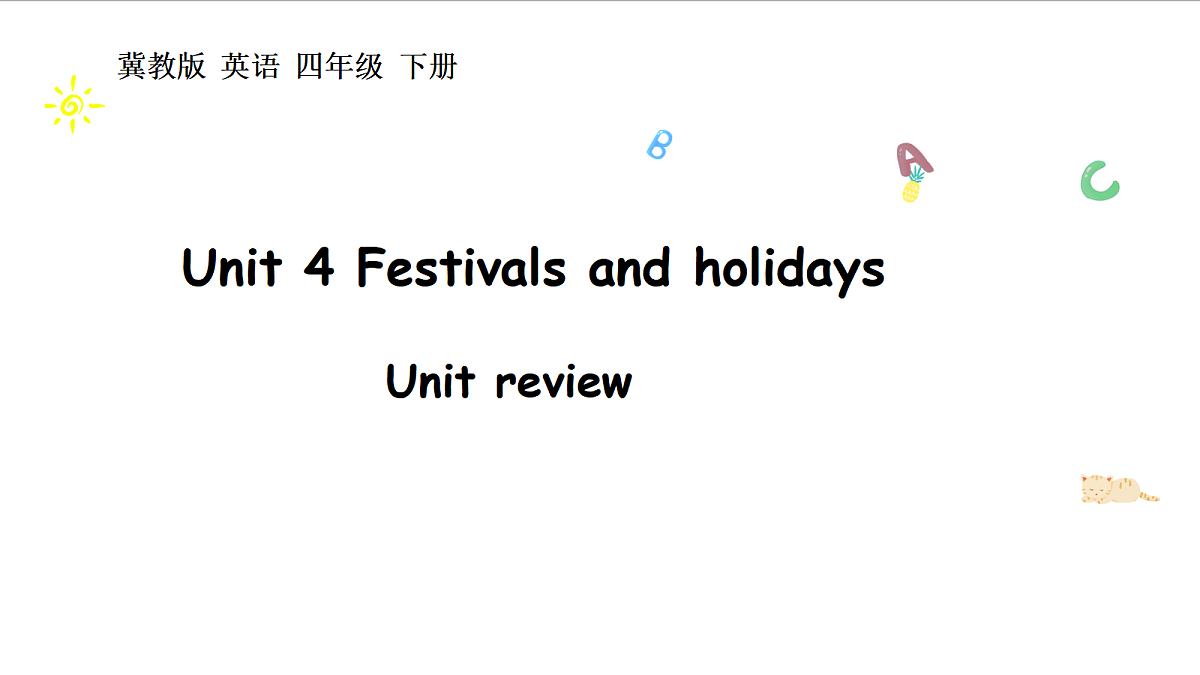 冀教版四下Unit 4 Unit review第1页
