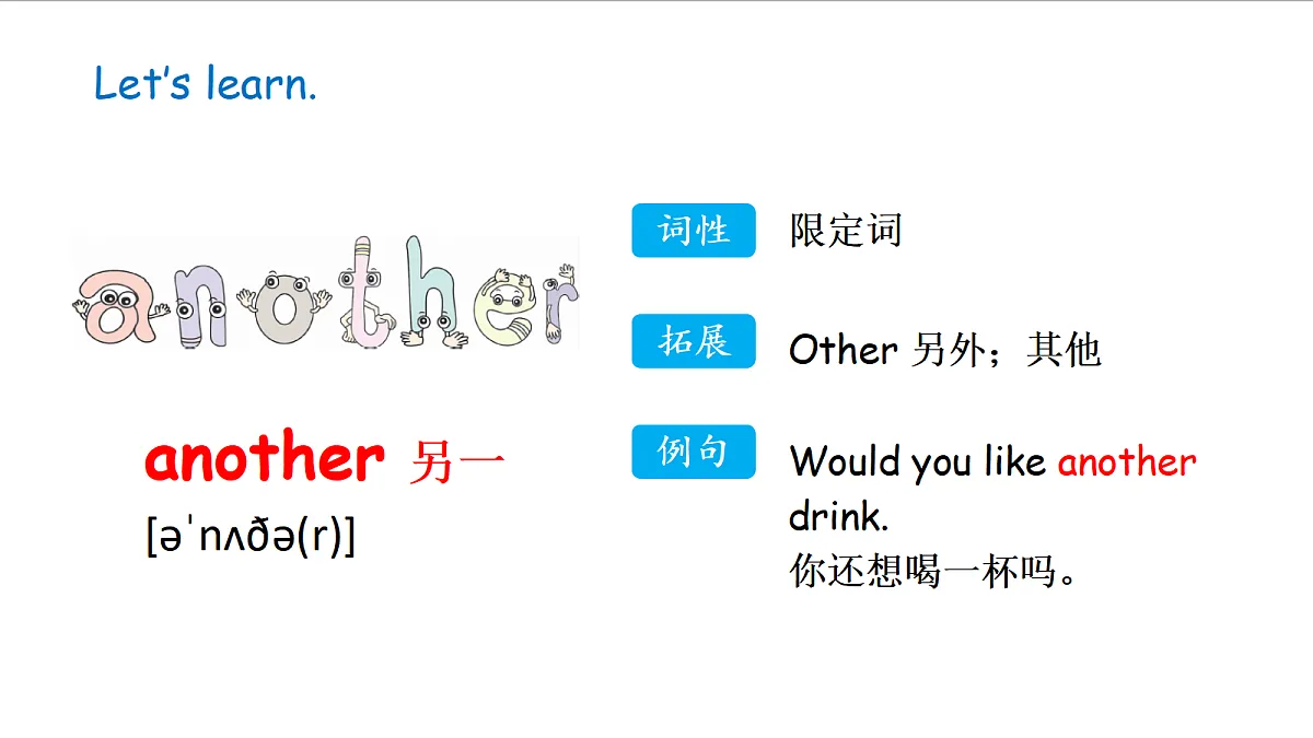 冀教版四下 Unit 4 Lesson 2第7页