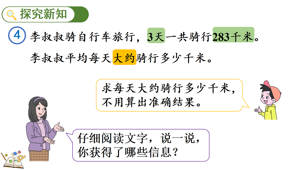 17985945第3页