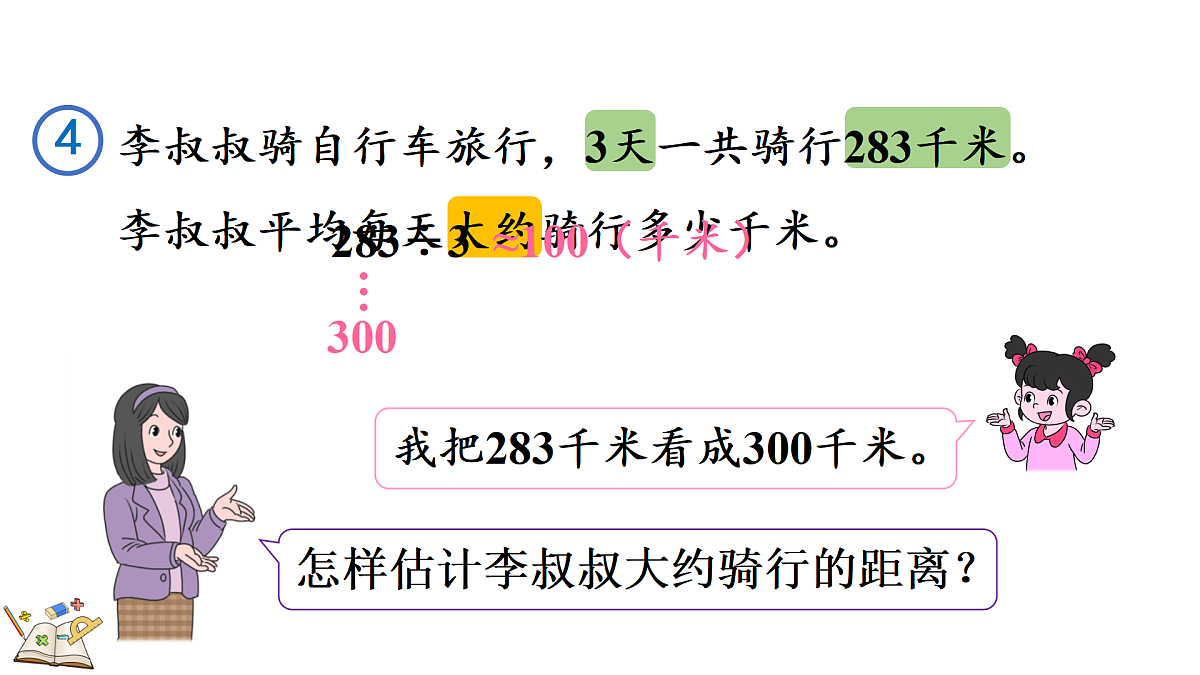 17985945第4页