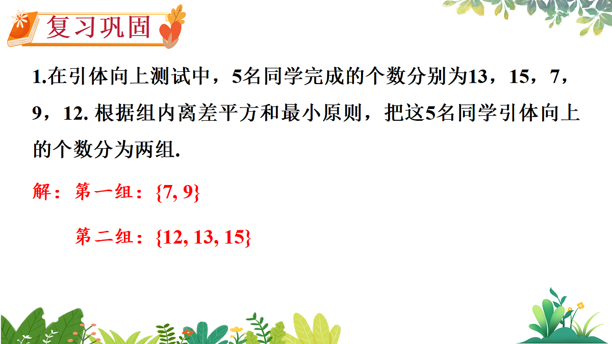 习题24.4第2页