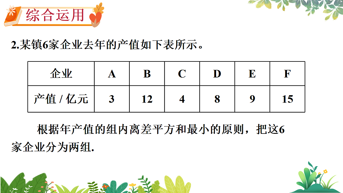 习题24.4第3页