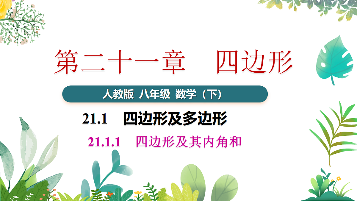 17987339第1页