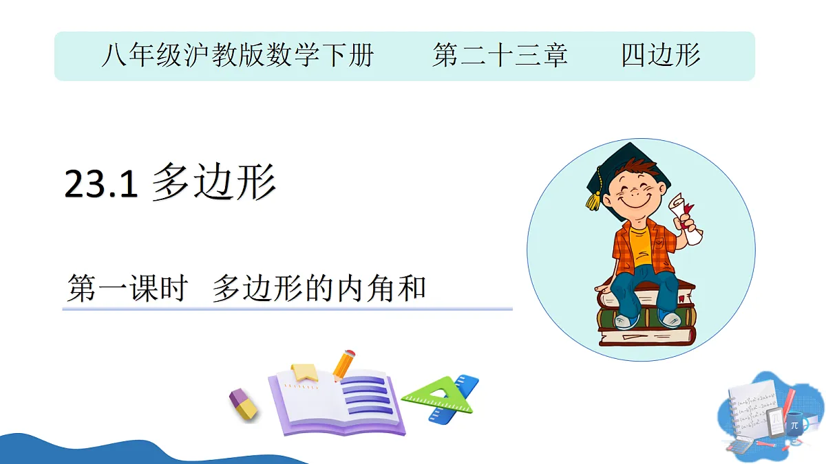 17987363第1页