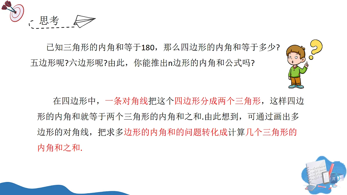 17987363第8页