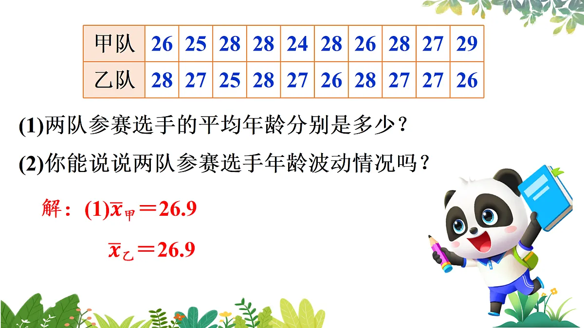 17987366第3页