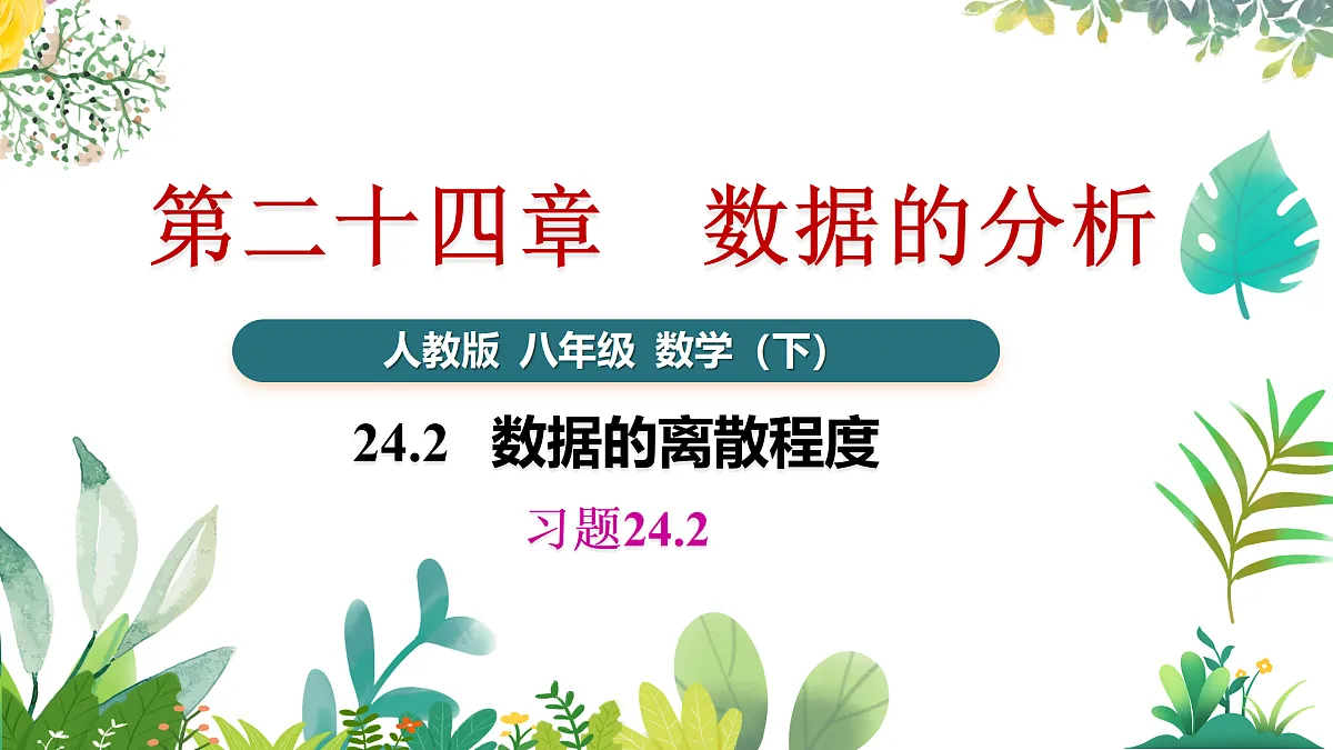 17987397第1页