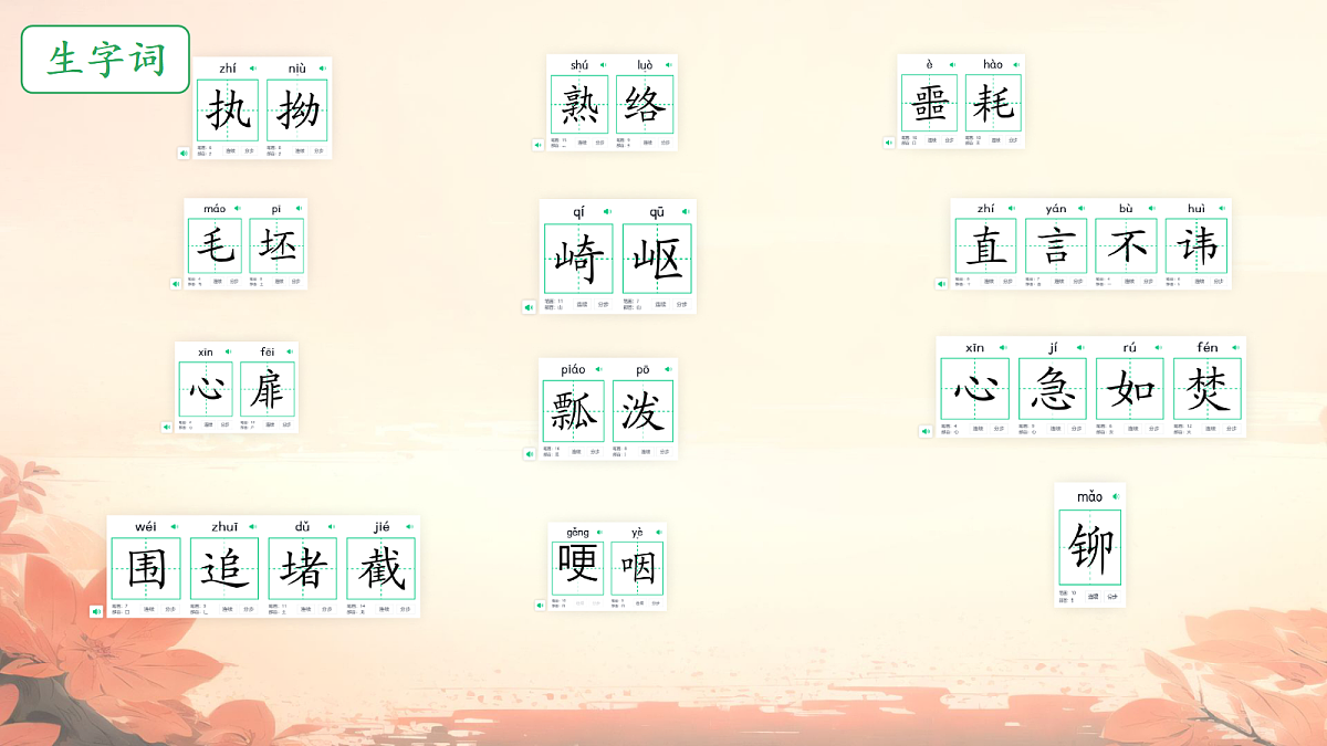 17987476第8页