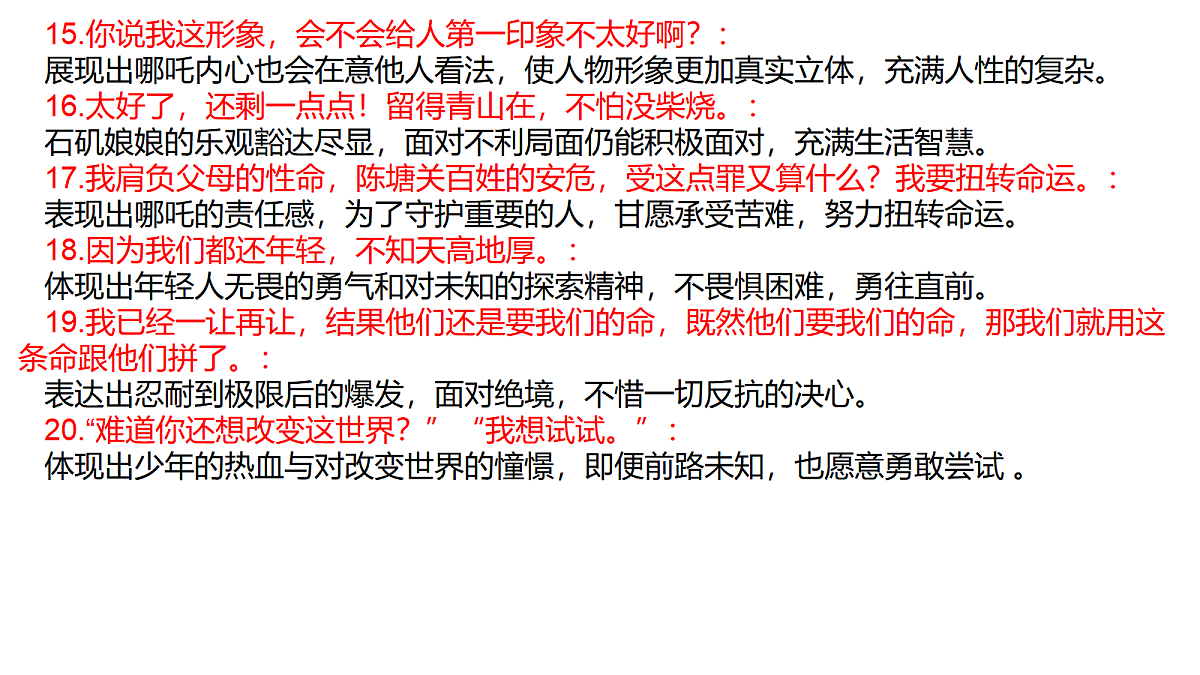 17987579第6页