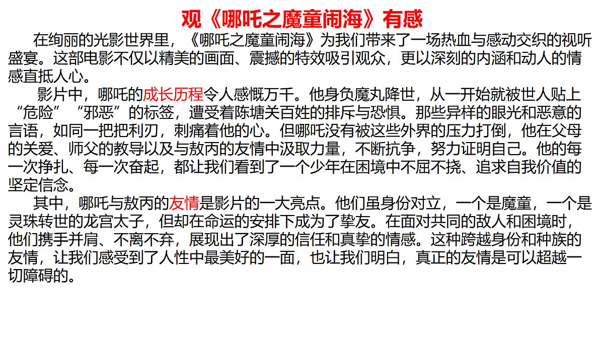 17987579第8页
