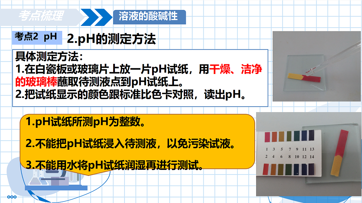 17987703第8页