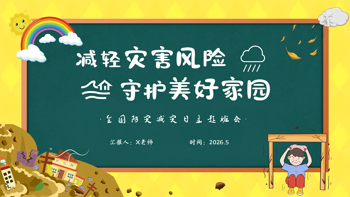 17987806第1页