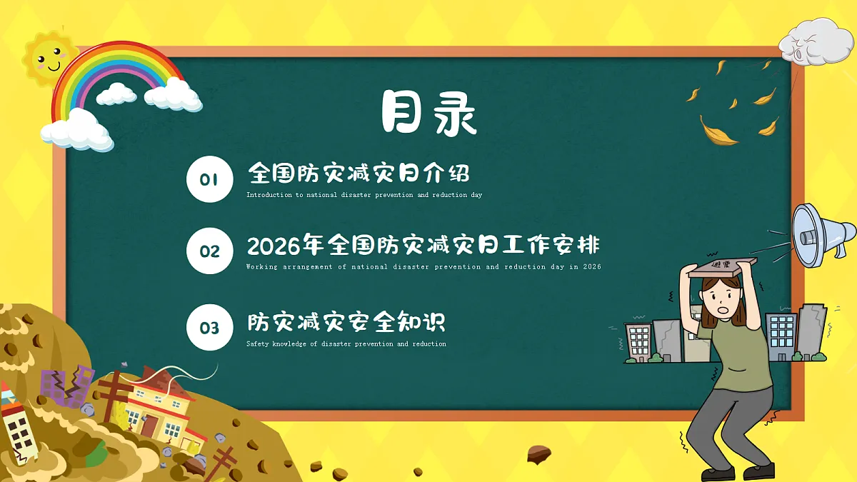 17987806第2页