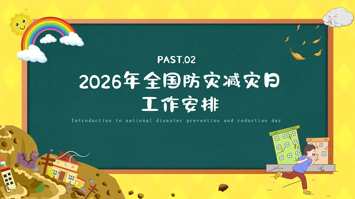 17987806第8页