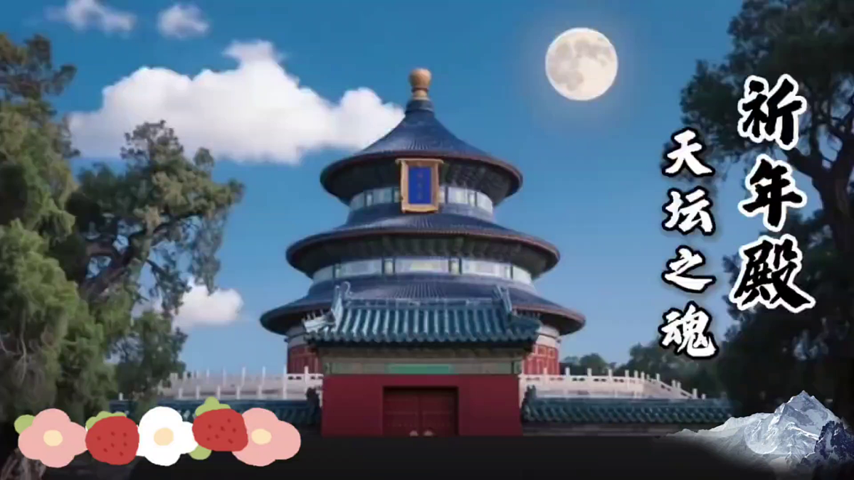 1.1 建筑真奇妙 课件第5页
