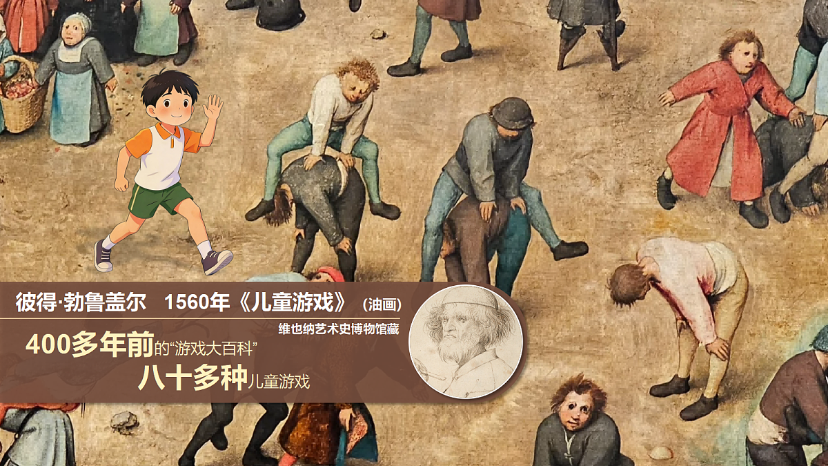 1.1 孩童时光 精品课件第4页