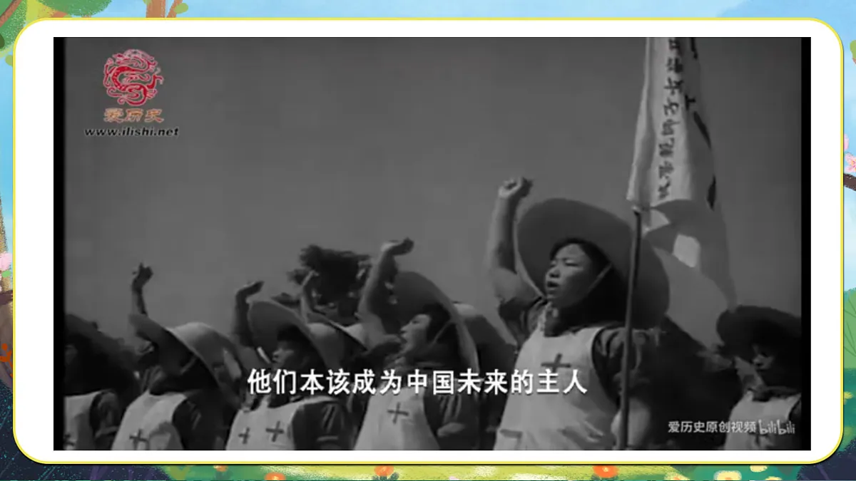 【新教材】人音3下《只怕不抵抗》课件第6页
