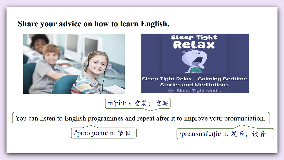 Unit 7《Be a better learner》Lesson 2 Function&Pronunciation 课件 仁爱版英语八下第4页