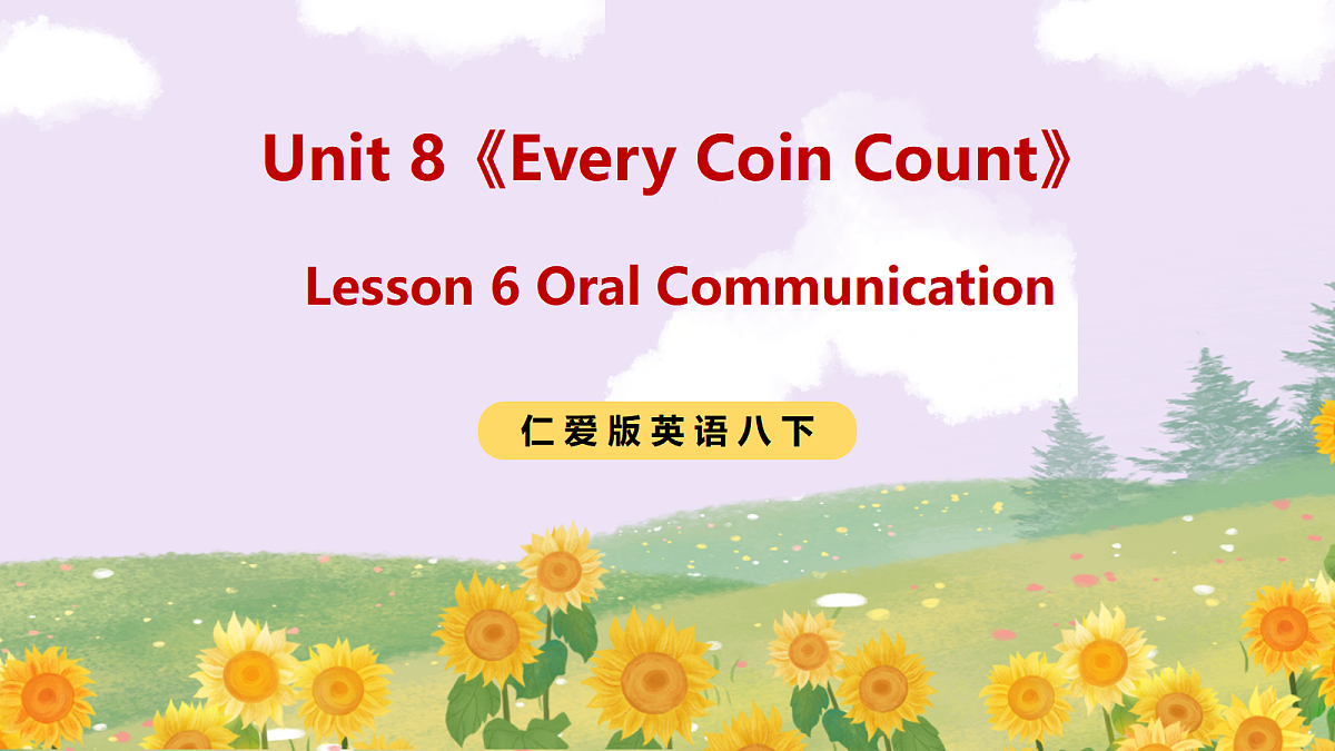 Unit 8《Every Coin Count》Lesson 6 Oral Communication 课件 仁爱版英语八下第1页