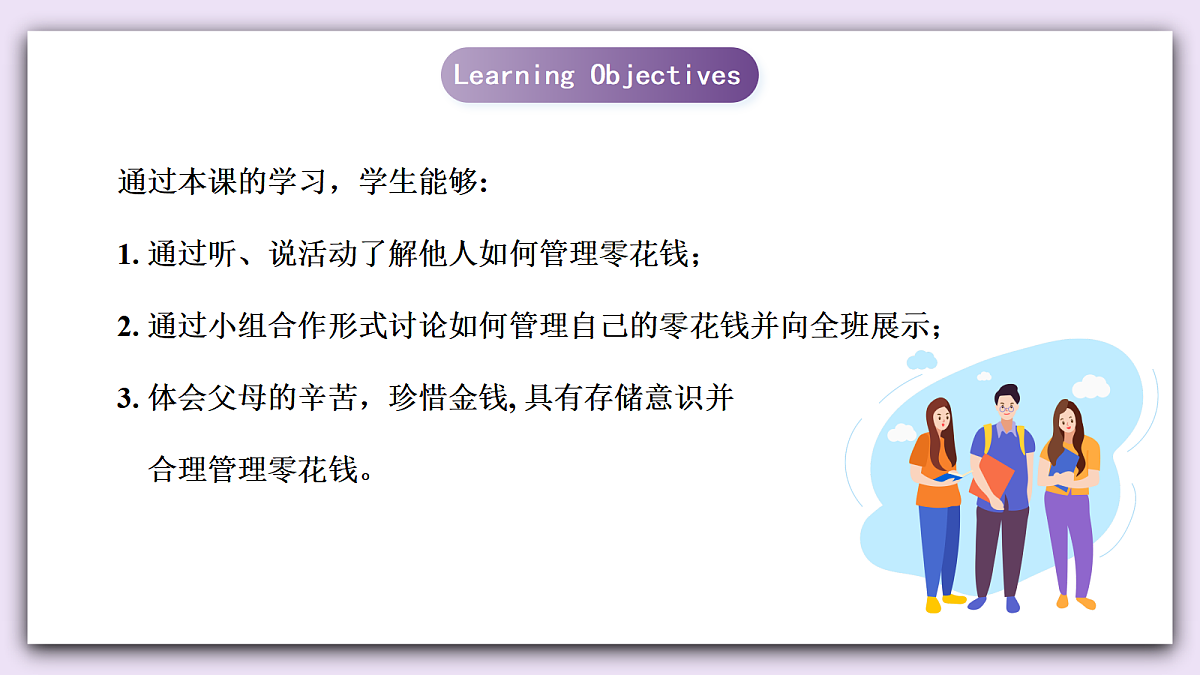 Unit 8《Every Coin Count》Lesson 6 Oral Communication 课件 仁爱版英语八下第2页