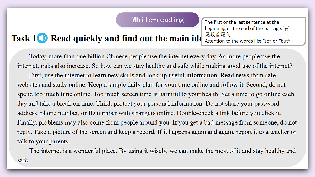 Unit 10《World in the Cloud》Lesson 4 Theme Reading 课件 仁爱版英语八下第7页