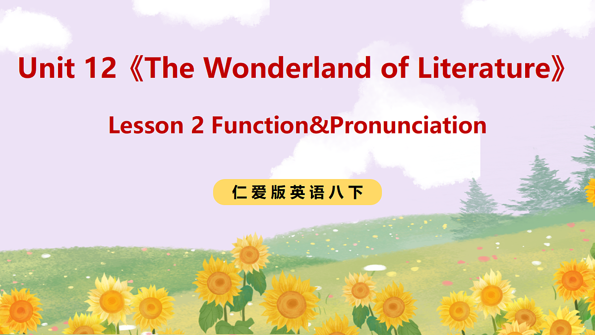 Unit 12《The Wonderland of Literature》Lesson 2 Function&Pronunciation 课件 仁爱版英语八下第1页
