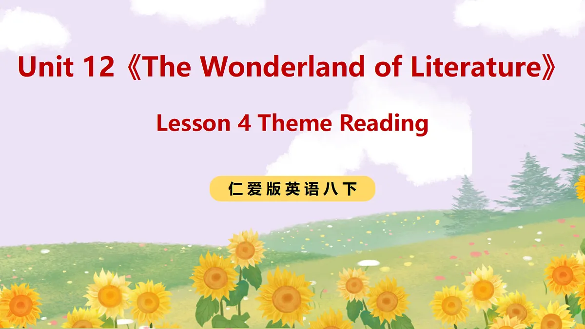Unit 12《The Wonderland of Literature》Lesson 4 Theme Reading 课件 仁爱版英语八下第1页