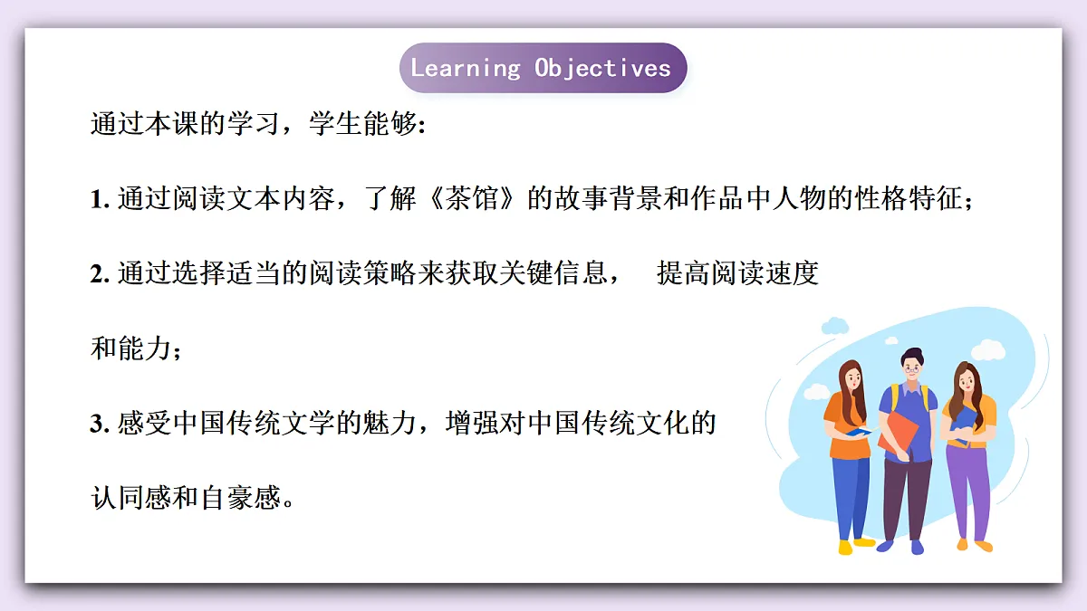 Unit 12《The Wonderland of Literature》Lesson 4 Theme Reading 课件 仁爱版英语八下第2页