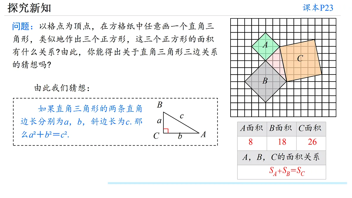 17989151第7页