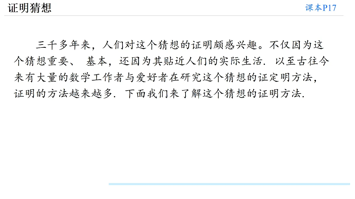 17989151第8页