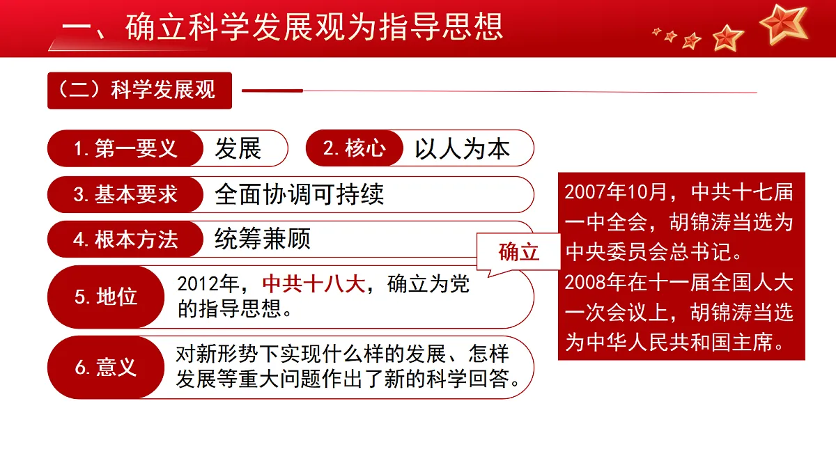 17989285第7页