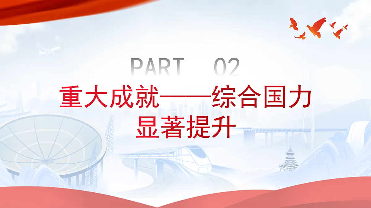 17989285第8页