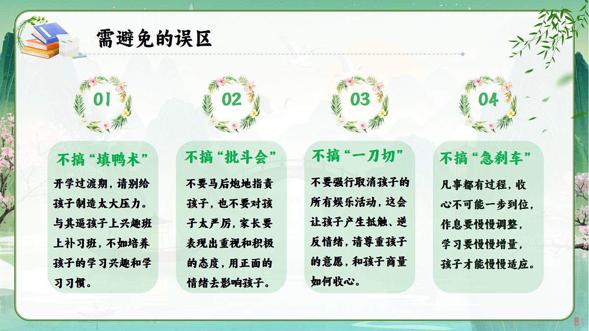 17989770第8页
