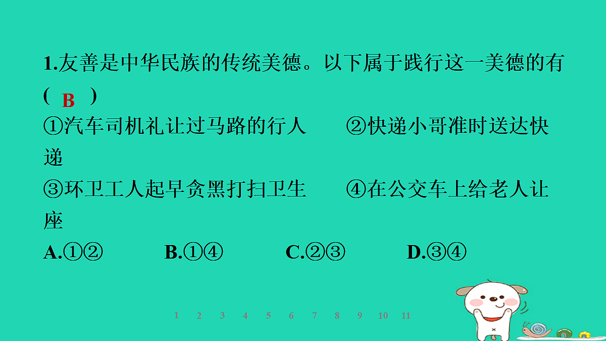 17990155第7页