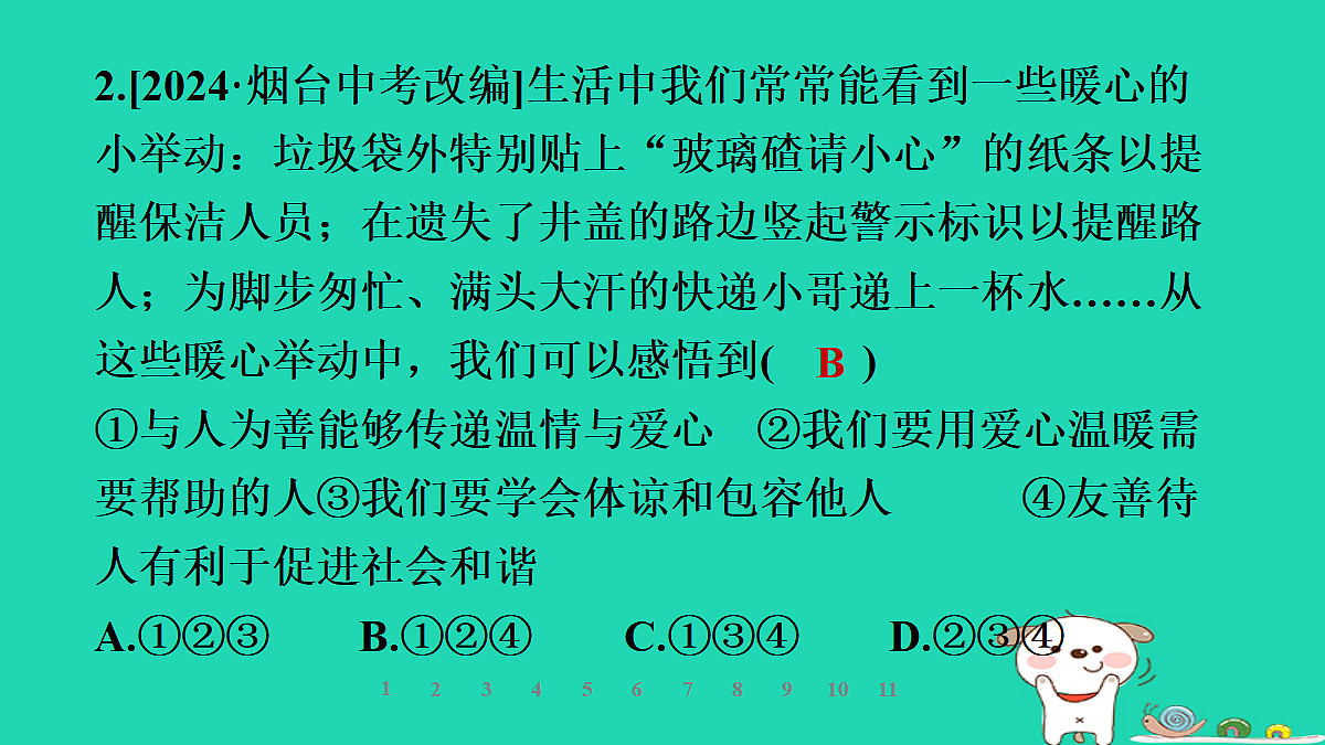 17990155第8页