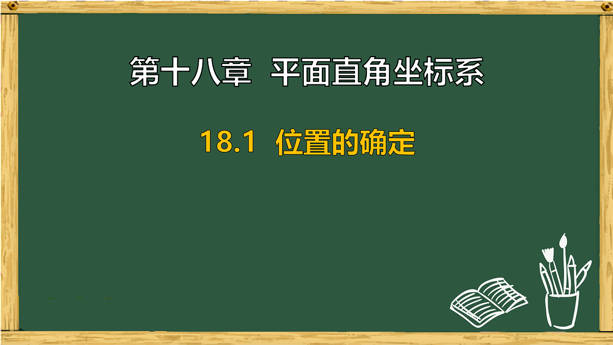 17991310第1页