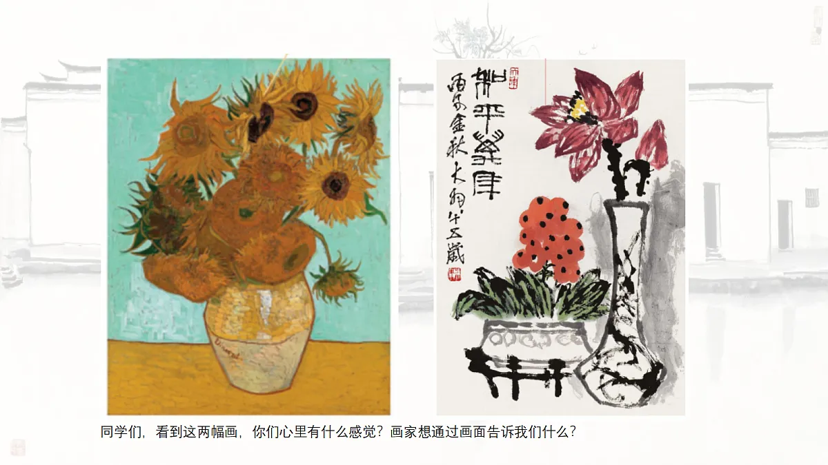 《流淌的情感》教学课件第3页