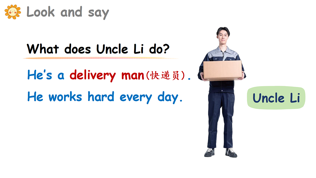 Unit 1 第3课时第2页