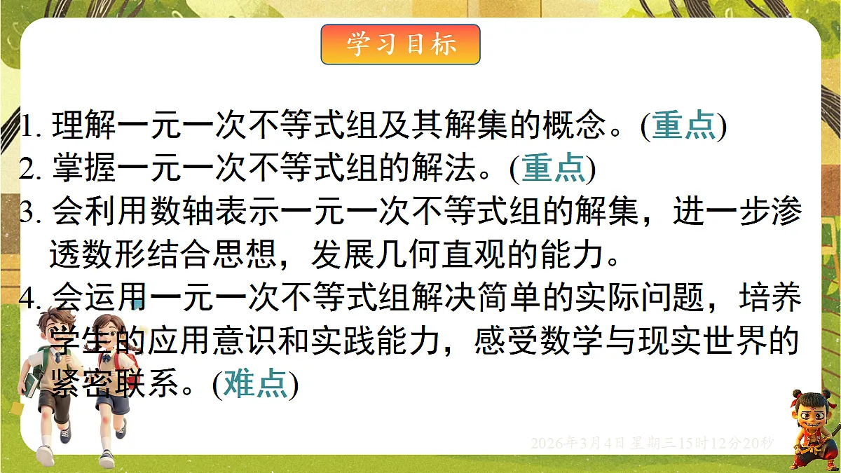 17992770第2页