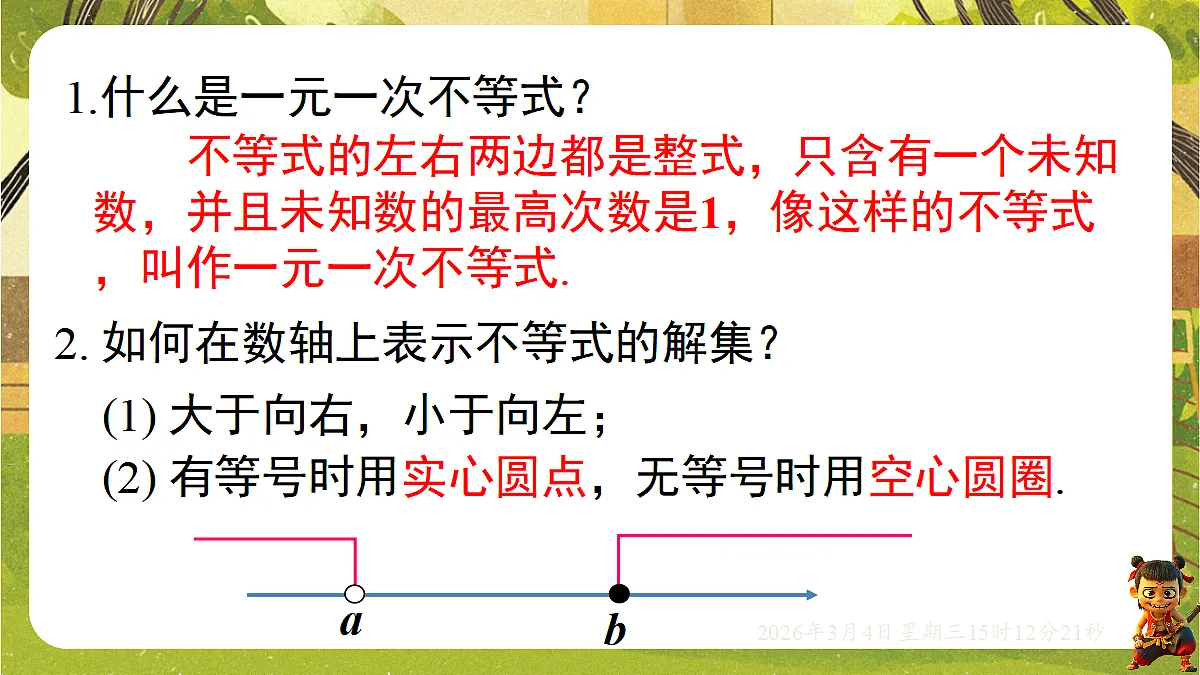 17992770第3页