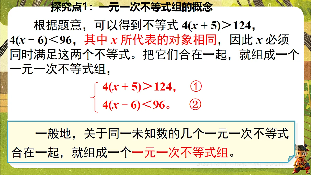 17992770第5页