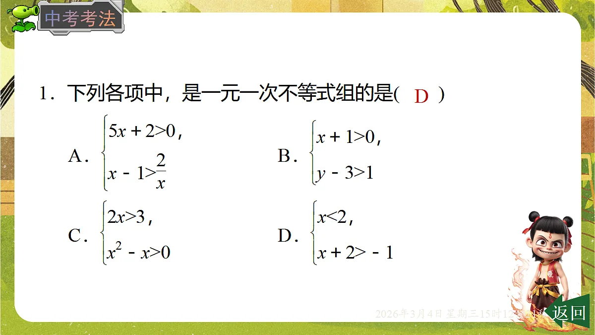 17992770第6页