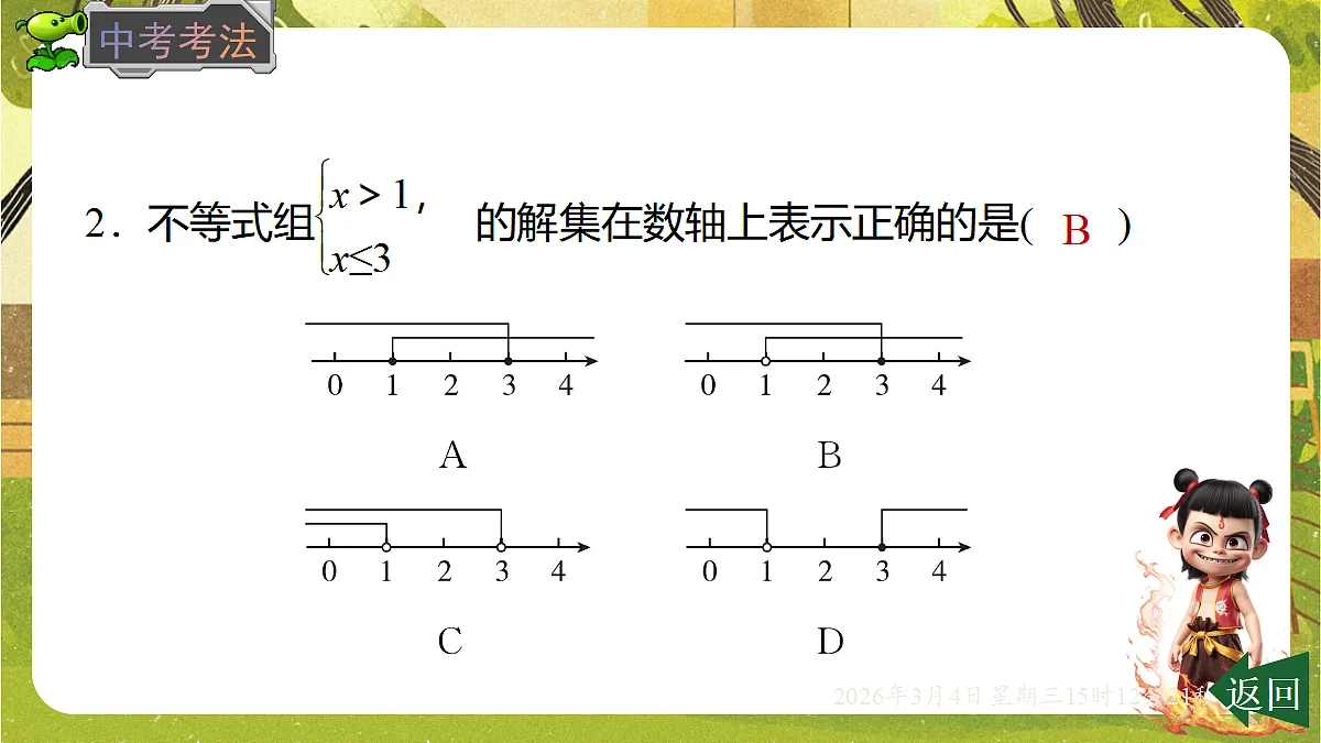 17992770第7页