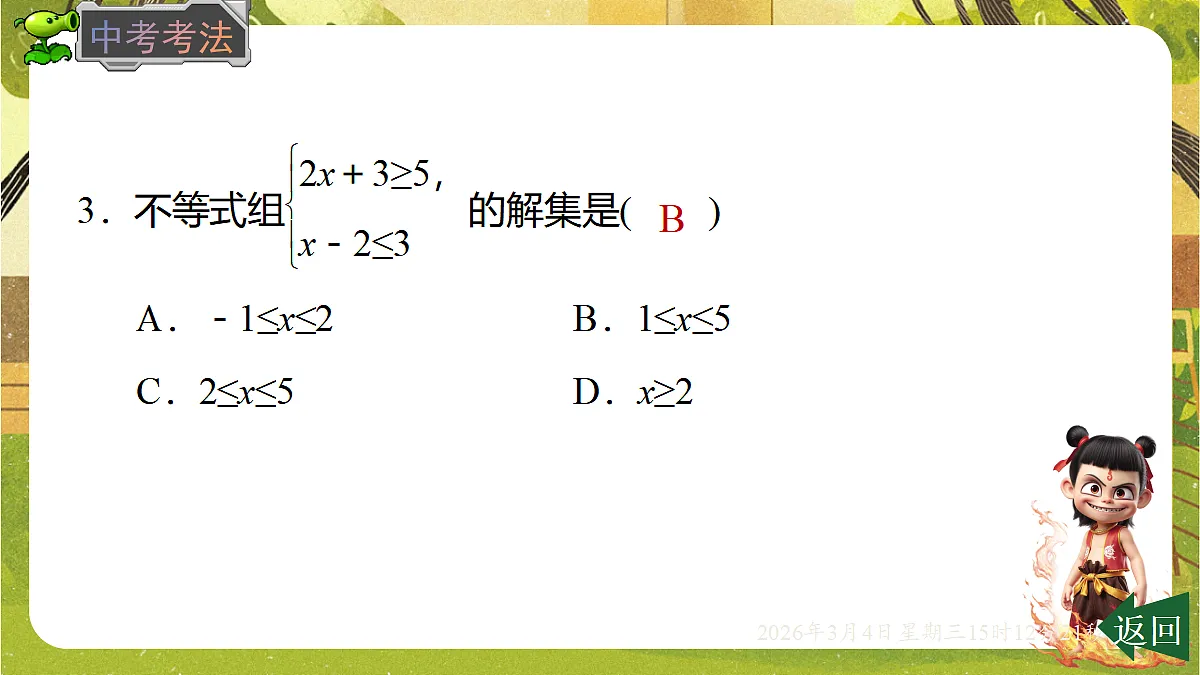 17992770第8页