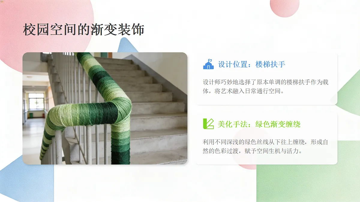 《多彩的生活》美术教学课件第7页